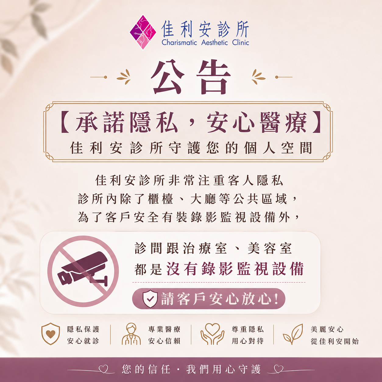佳利安重要公告